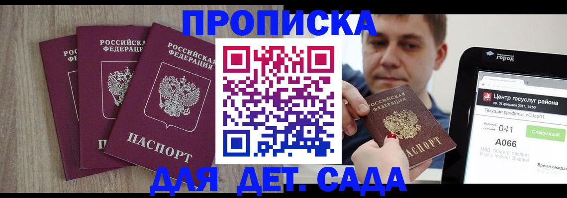 временная регистрация 2025 в Новой Ляле